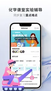 初中化学-实验笔记教辅工具 screenshot 4