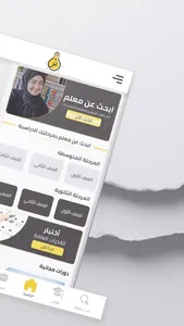 Aner Tutor  منصة أنر التعليمية screenshot 1