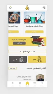 Aner Tutor  منصة أنر التعليمية screenshot 3