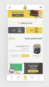 Aner Tutor  منصة أنر التعليمية screenshot 4