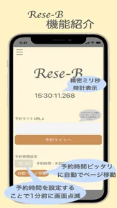 Rese-B screenshot 1