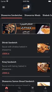 Shawarma Shabab screenshot 1