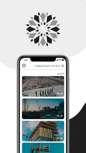 الماسه screenshot 4