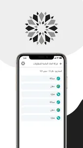 الماسه screenshot 5