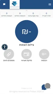 ל. גנץ שירותי הנהח ושכר screenshot 1