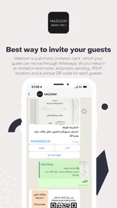 Mazoom Invitations screenshot 0