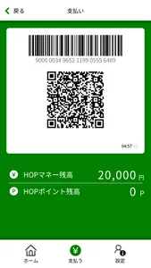 HOPウォレット　いつでもチャージ、いつもスムーズ。 screenshot 1