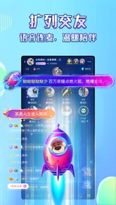 咔咔语音 screenshot 2