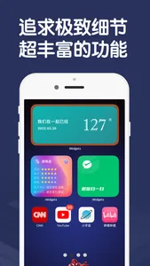 iWidgets - 桌面和锁屏小组件,美化你的手机 screenshot 1