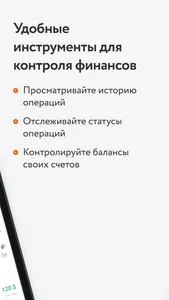 АТБ банк screenshot 2