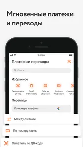 АТБ банк screenshot 3