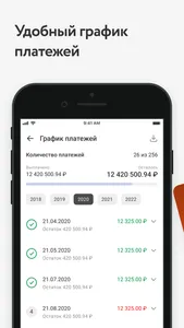 АТБ банк screenshot 5