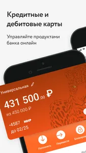 АТБ банк screenshot 6