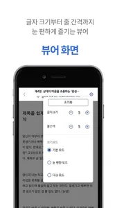 프드프 - NO.1 자기계발 전자책 플랫폼 screenshot 1