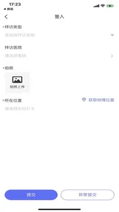 优药App screenshot 3