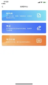 优药App screenshot 4