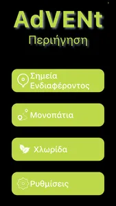 AdventGr screenshot 1
