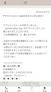 private salon Yuj screenshot 1