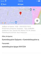 Δημότης Αμαρουσίου screenshot 2