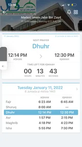 Markaz Imam Jabir Bin Zayd screenshot 1