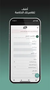 Wddk | ودك screenshot 2