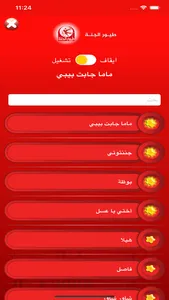 راديو طيور الجنة screenshot 2