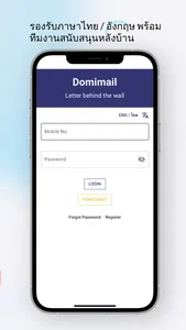 DomiMail screenshot 4