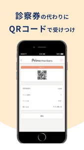 Primo members screenshot 1