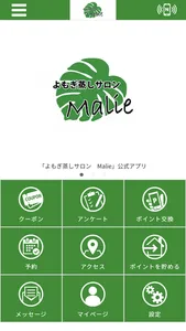 よもぎ蒸しサロン　Malie screenshot 0