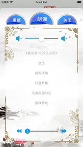 玩转诗词 screenshot 6