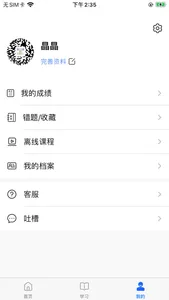 贵州安全 screenshot 2