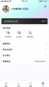 OUHOU screenshot 2