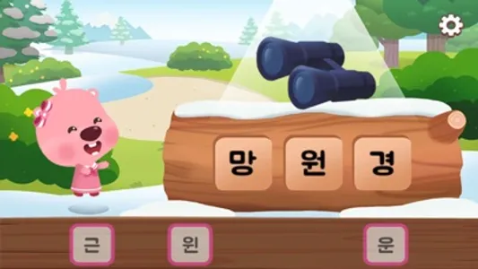 뽀로로 신나는 정글탐험 - 한글놀이,한글공부,한글게임 screenshot 1