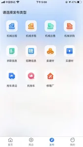 机友邦 screenshot 2