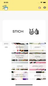 STICHWORK 스티치웍 라벨프린터 screenshot 5