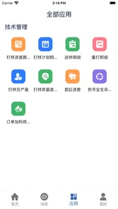 向兴集团 screenshot 2