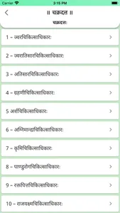 Chakradatta screenshot 1