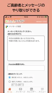 あんしんクラウド®サポーター screenshot 3