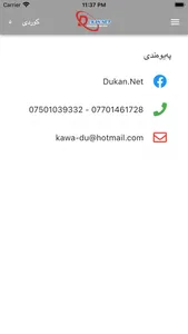 Dukan Net screenshot 0