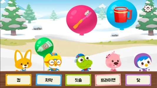 뽀로로 화장실 습관 - 한글게임, 한글공부, 학습놀이 screenshot 2