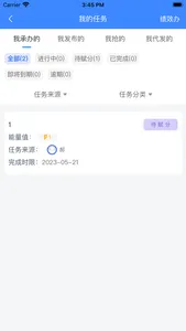 绩效监测管理运行系统 screenshot 1