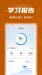 中西医结合执业医师聚题库 screenshot 4