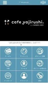 cafe yajirushi by 土地家屋調査士事務所 screenshot 0