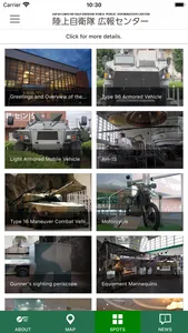 JGSDF PublicInformation Center screenshot 3