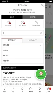 에디슨몰 screenshot 3