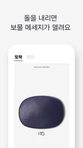 위로 screenshot 2