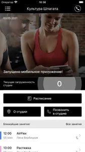 Культура Шпагата screenshot 0