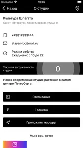 Культура Шпагата screenshot 1