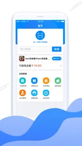 有券优惠商家端 screenshot 0