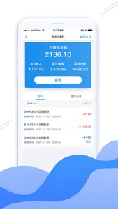 有券优惠商家端 screenshot 1